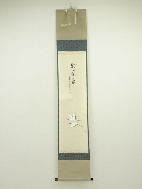 JAPANESE HANGING SCROLL / HAND PAINTED / CALLIGRAPHY 